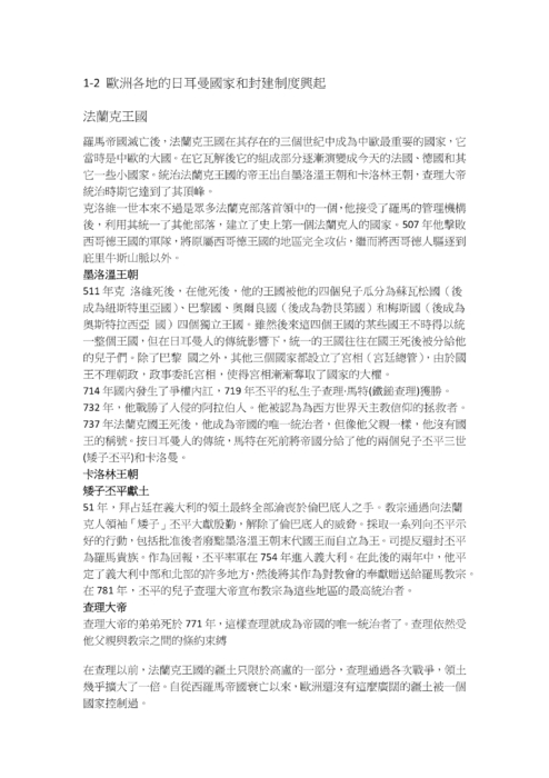 賴靖翔
