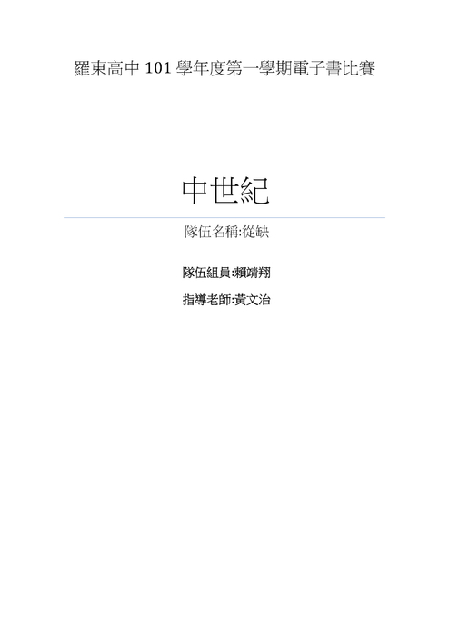 賴靖翔 賴靖翔