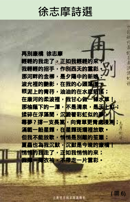徐志摩介紹