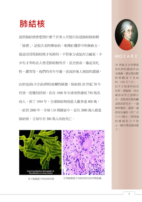 羅東高中101學年度第一學期電子書比賽03版改改改