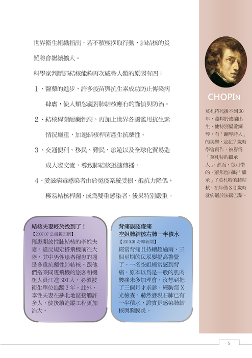 羅東高中101學年度第一學期電子書比賽03版改改改