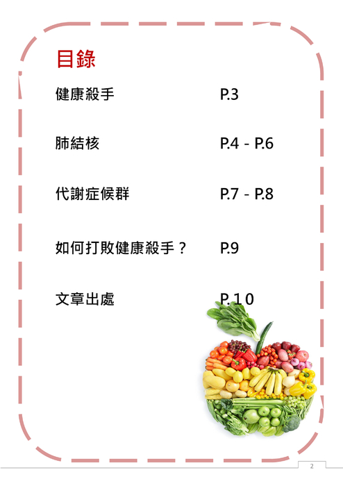 羅東高中101學年度第一學期電子書比賽03版改改改