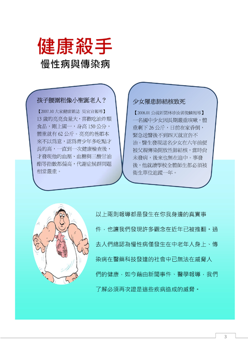 羅東高中101學年度第一學期電子書比賽03版改改改