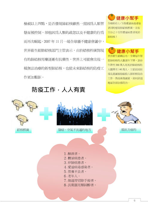 羅東高中101學年度第一學期電子書比賽03版改改改