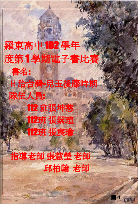 第五組簡報 (1)