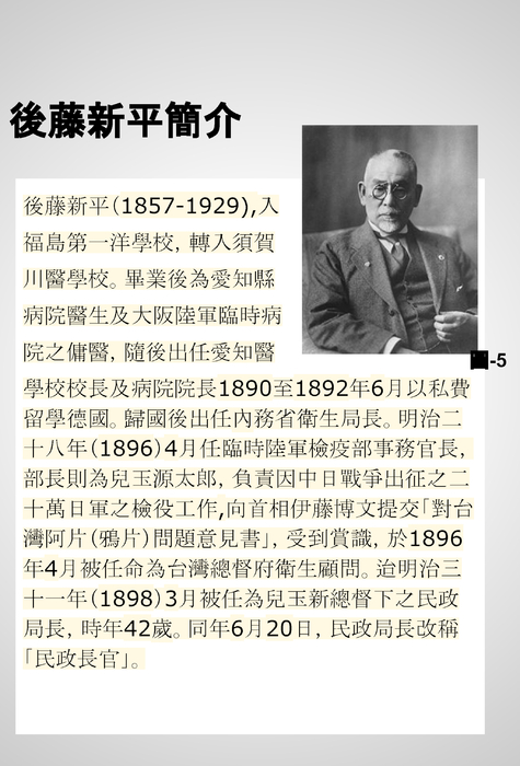 第五組簡報 (1)