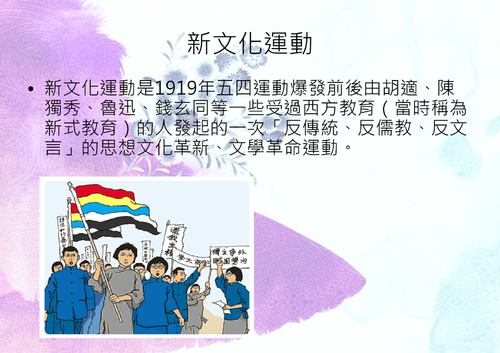 民初的文學革命