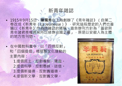 民初的文學革命