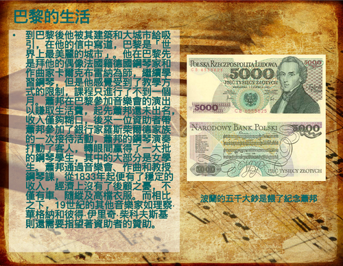蕭邦
