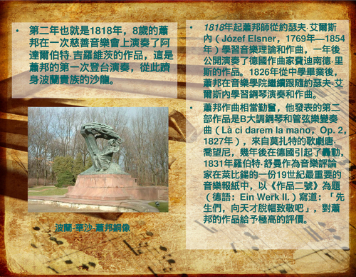 蕭邦