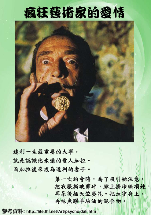達利