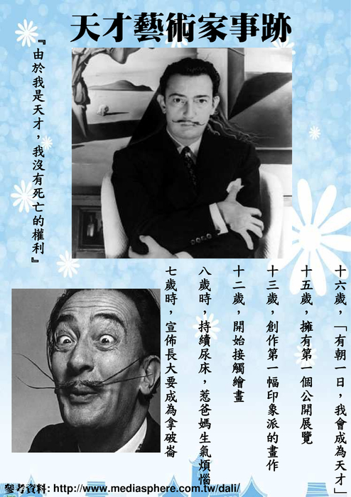 達利