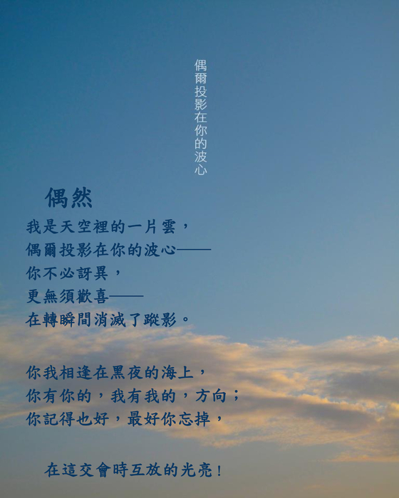 徐志摩3