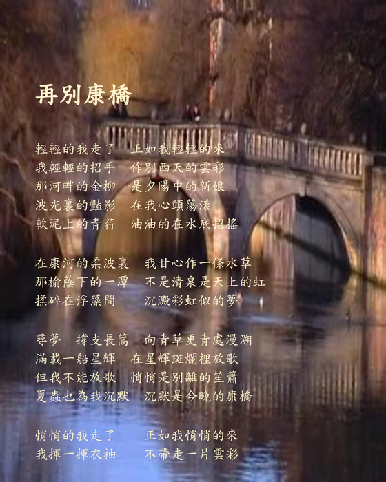 徐志摩3