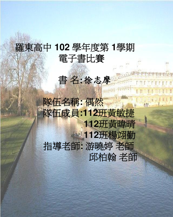 徐志摩3