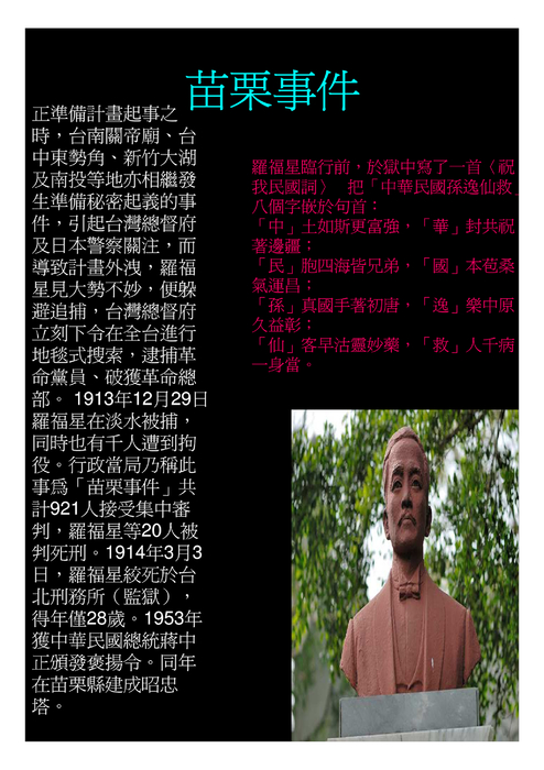 台灣抗日事件
