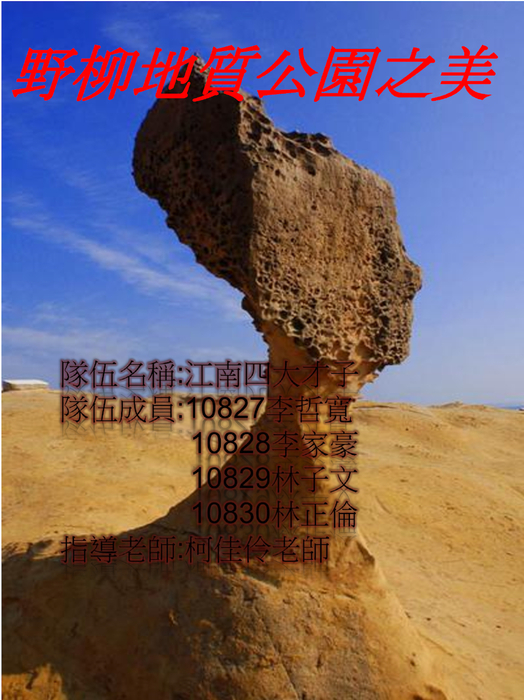 江南四大才子2