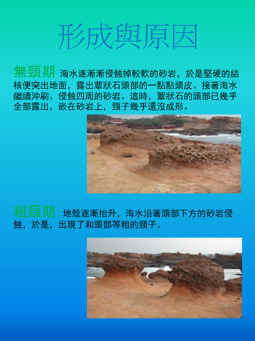 江南四大才子2
