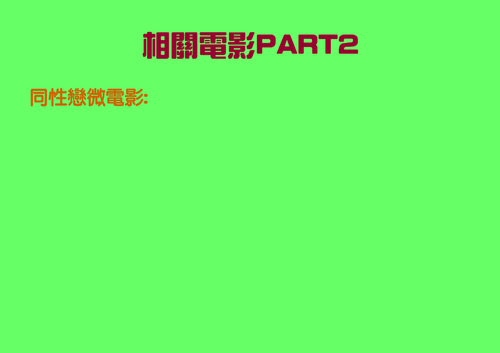 彩虹大遊行