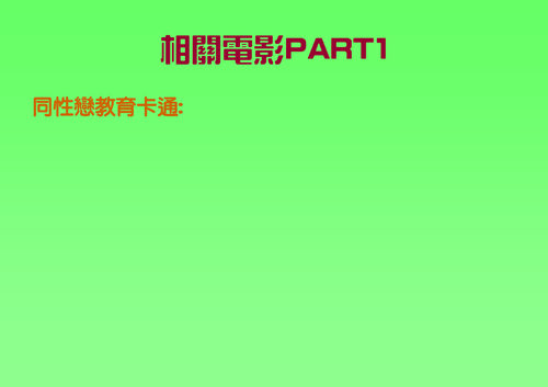 彩虹大遊行