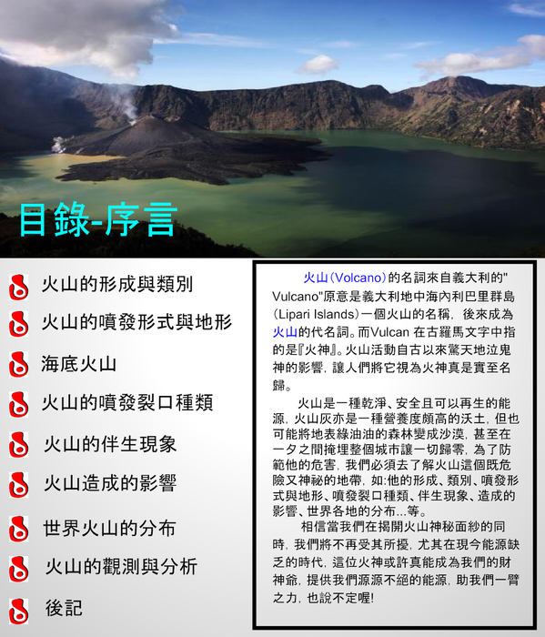 112第14組電子書