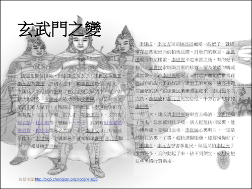 唐代 唐太宗