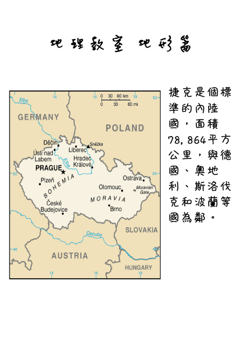比捷克人還了解捷克的美    pdf精裝版