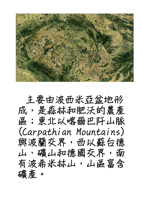 比捷克人還了解捷克的美    pdf精裝版