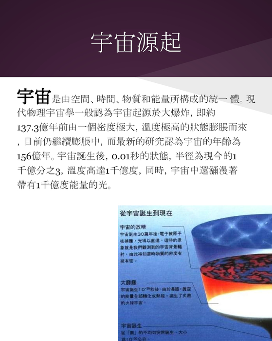 113第一組 