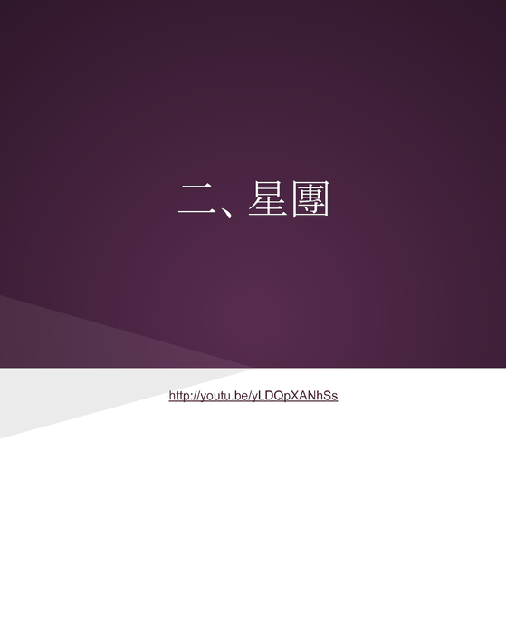 113第一組 