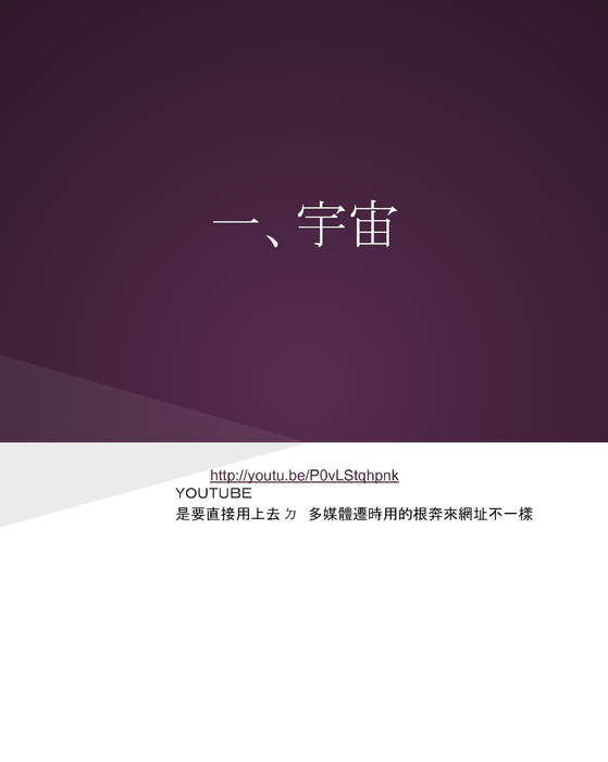 113第一組 