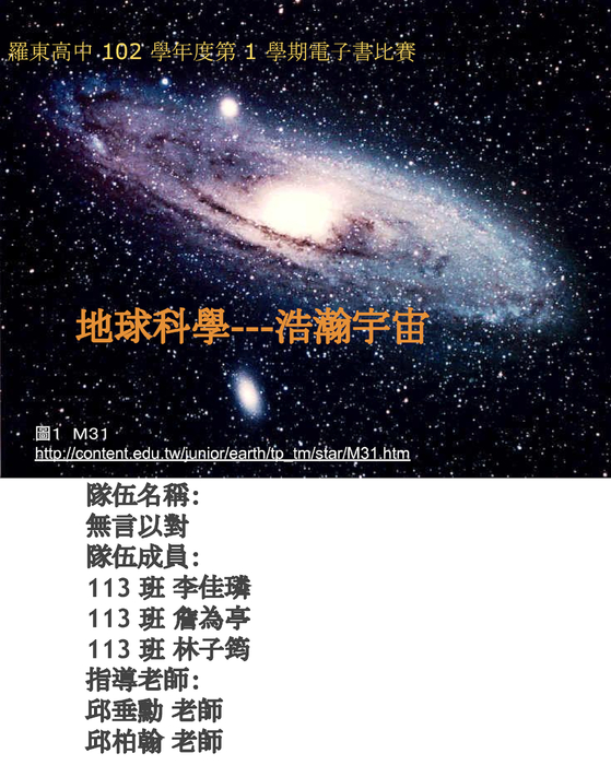 113第一組 