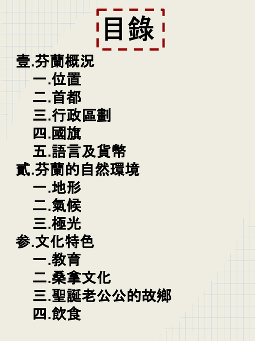 113第二組電子書 (1)