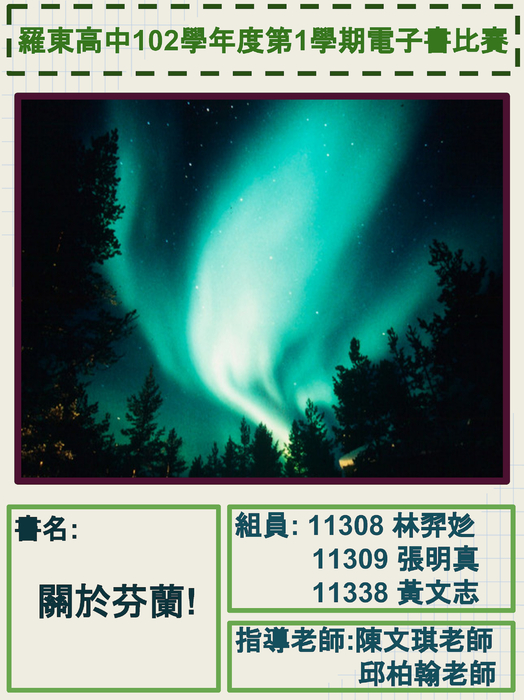 113第二組電子書 (1)