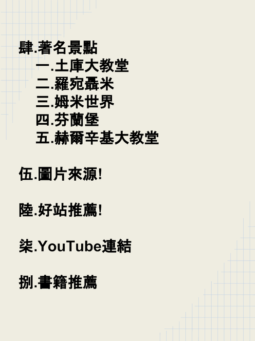 113第二組電子書 (1)