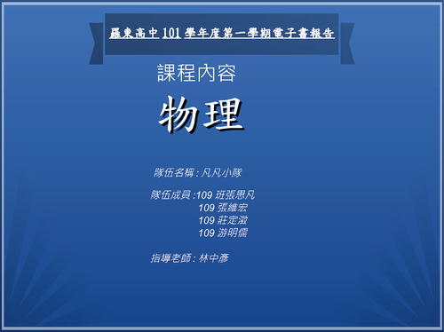電子書報告 (1)