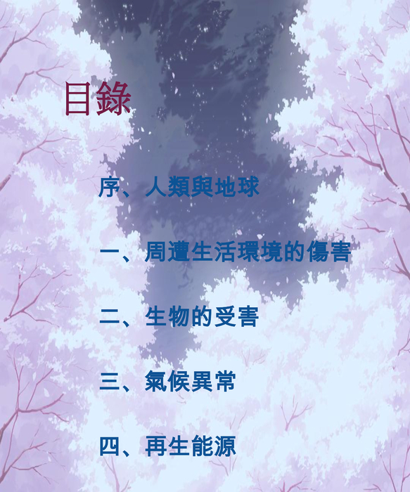 113第三組電子書
