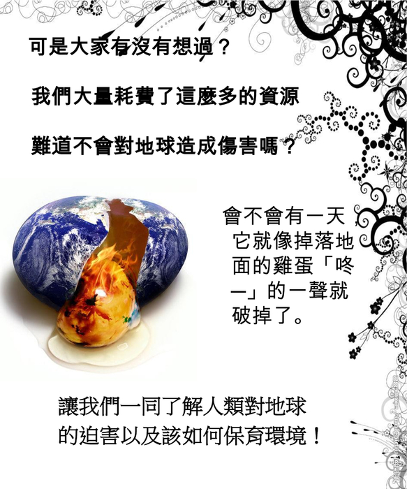 113第三組電子書