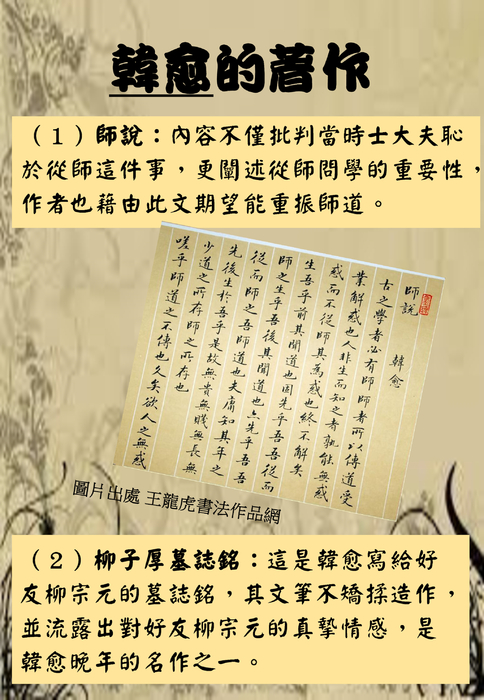 唐宋八大家