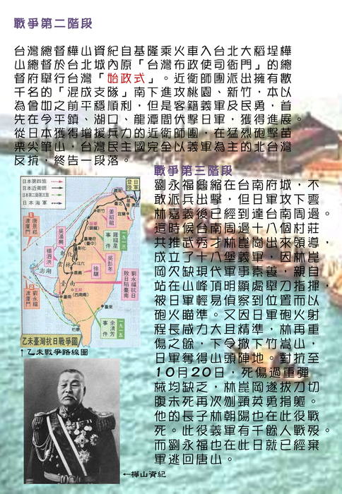 日治第一階段