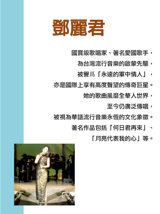 台灣音樂發展史