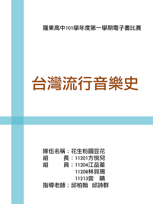 封面 柏