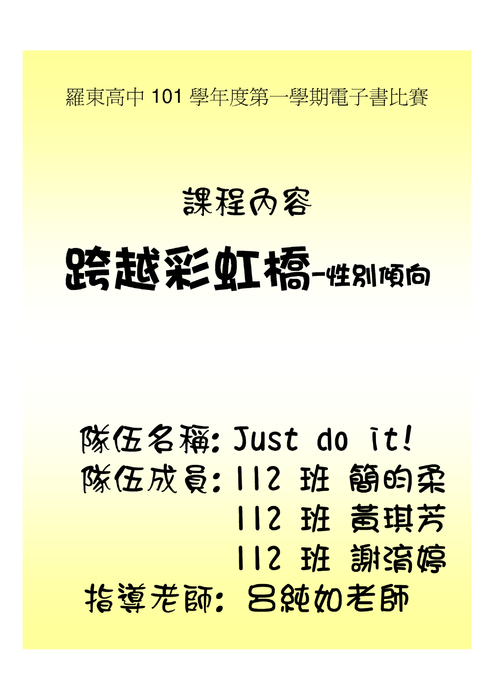 112電子書比賽成品 112電子書比賽成品