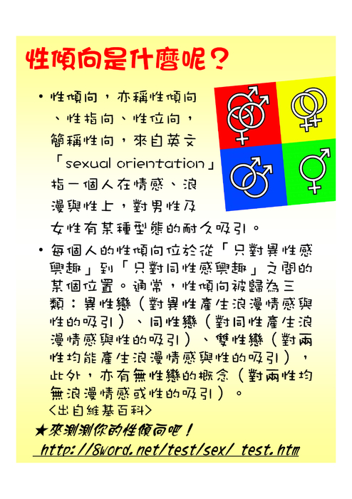 112電子書比賽成品