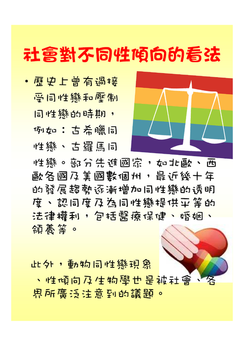 112電子書比賽成品