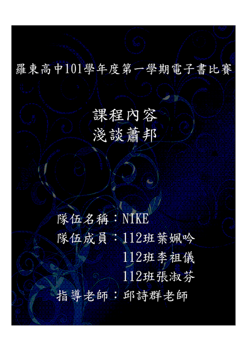 蕭邦(正式版)