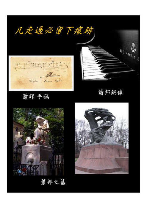 蕭邦(正式版)