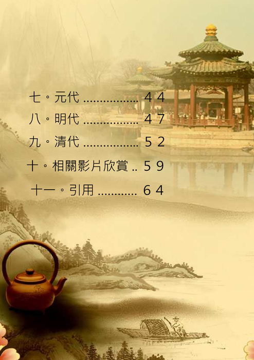 目錄2