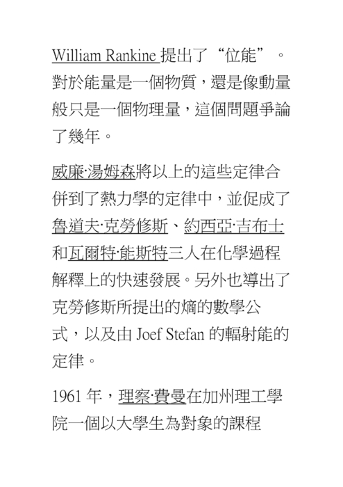 能量