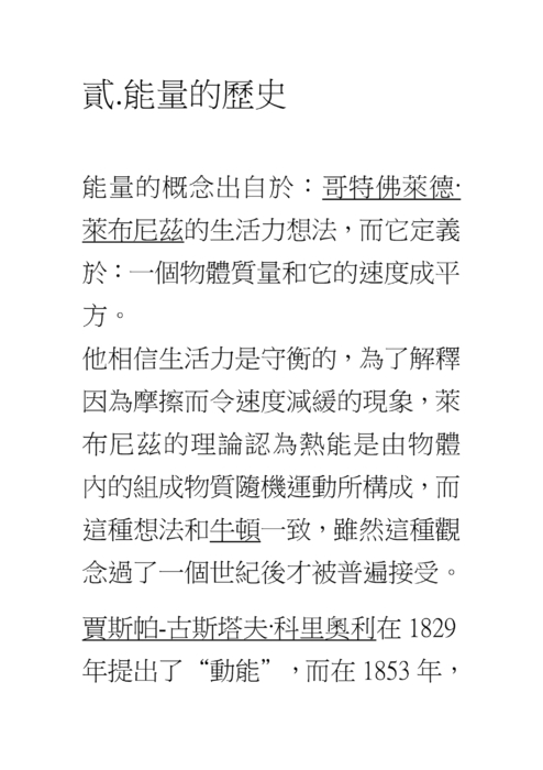 能量